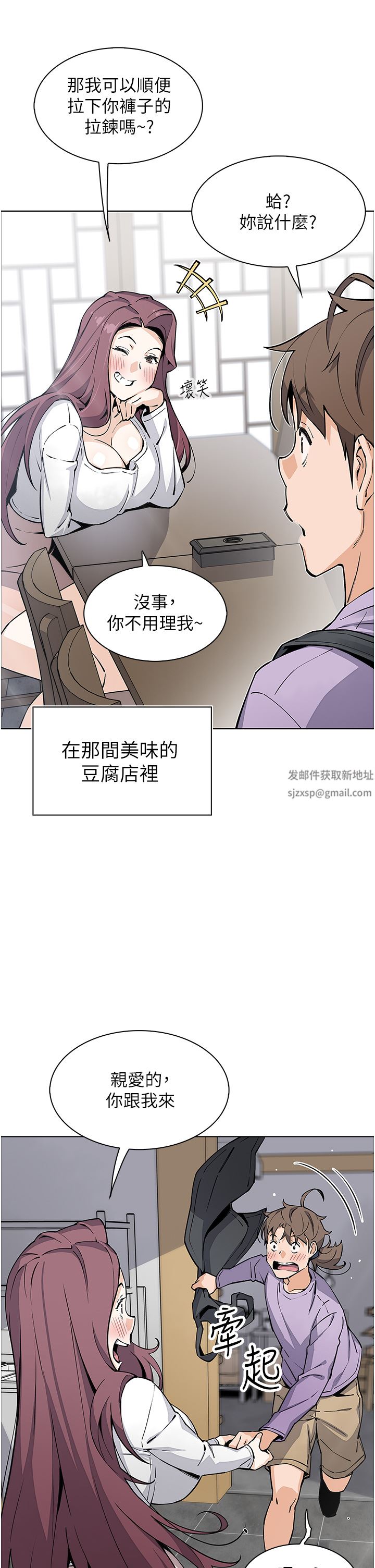 《卖豆腐的母女们》漫画最新章节第51话 - 最终话 - 幸福的谢晶卉一家免费下拉式在线观看章节第【5】张图片