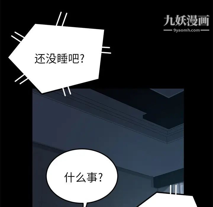 《卖身契约》漫画最新章节第1话免费下拉式在线观看章节第【82】张图片