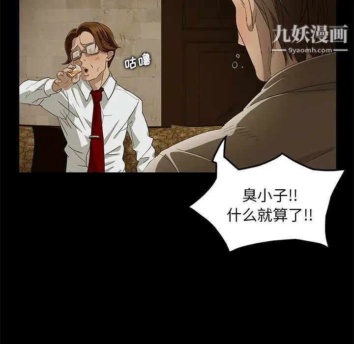 《卖身契约》漫画最新章节第1话免费下拉式在线观看章节第【35】张图片