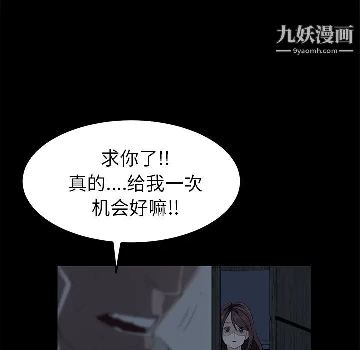 《卖身契约》漫画最新章节第1话免费下拉式在线观看章节第【125】张图片