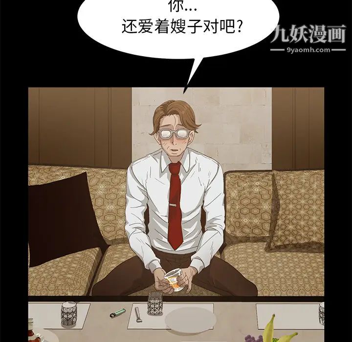 《卖身契约》漫画最新章节第1话免费下拉式在线观看章节第【40】张图片