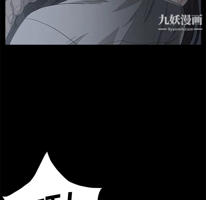 《卖身契约》漫画最新章节第1话免费下拉式在线观看章节第【95】张图片