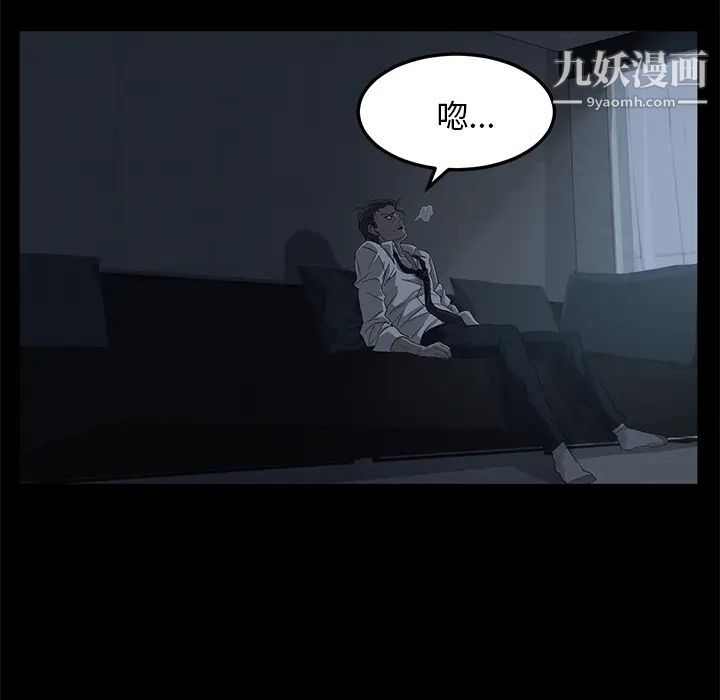 《卖身契约》漫画最新章节第1话免费下拉式在线观看章节第【64】张图片