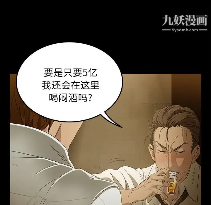 《卖身契约》漫画最新章节第1话免费下拉式在线观看章节第【8】张图片