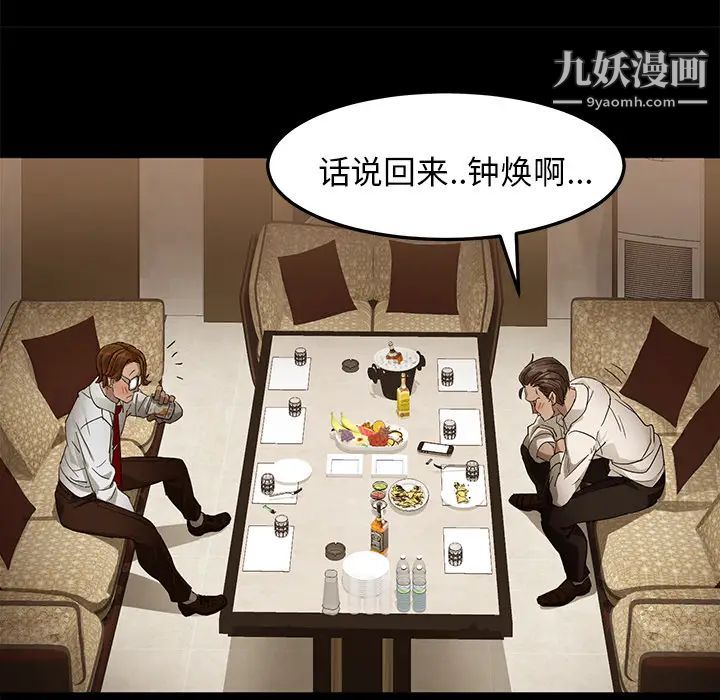 《卖身契约》漫画最新章节第1话免费下拉式在线观看章节第【20】张图片