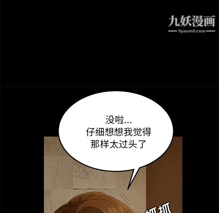 《卖身契约》漫画最新章节第1话免费下拉式在线观看章节第【36】张图片