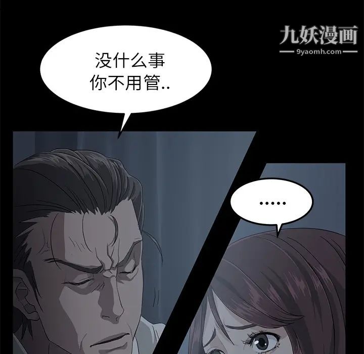 《卖身契约》漫画最新章节第1话免费下拉式在线观看章节第【92】张图片