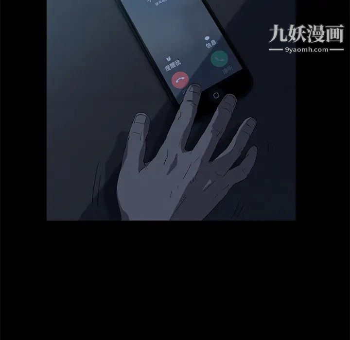 《卖身契约》漫画最新章节第1话免费下拉式在线观看章节第【79】张图片