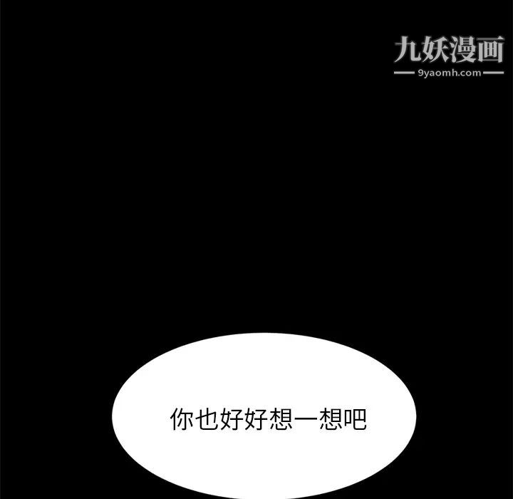 《卖身契约》漫画最新章节第1话免费下拉式在线观看章节第【62】张图片