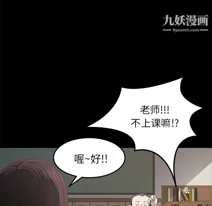 《卖身契约》漫画最新章节第1话免费下拉式在线观看章节第【110】张图片