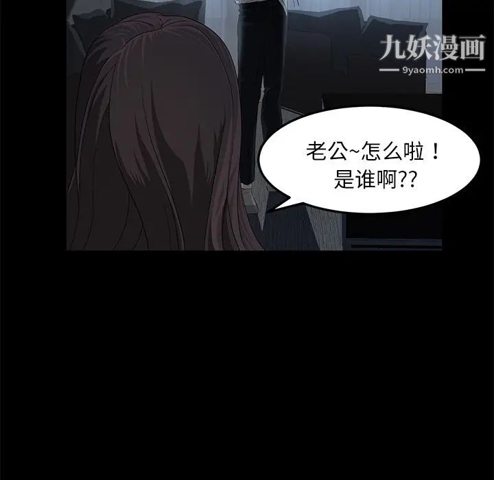 《卖身契约》漫画最新章节第1话免费下拉式在线观看章节第【91】张图片