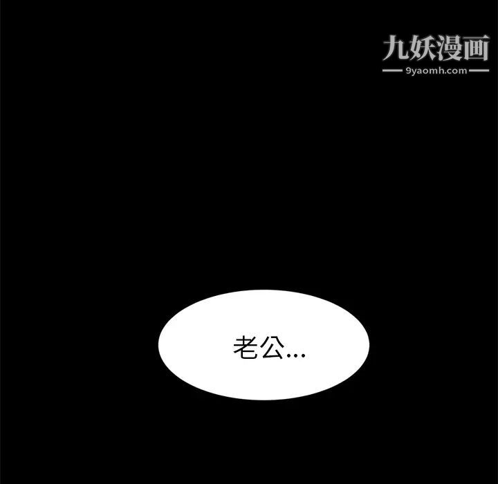 《卖身契约》漫画最新章节第1话免费下拉式在线观看章节第【158】张图片