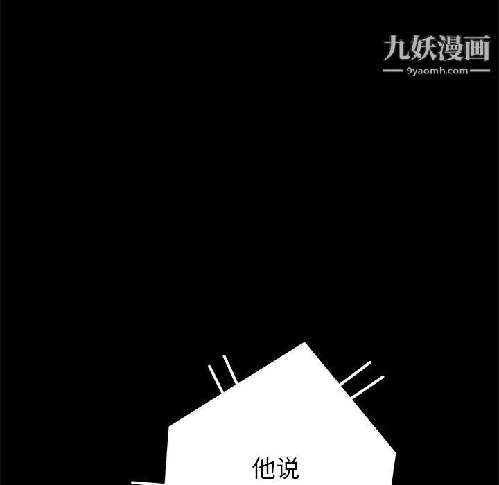 《卖身契约》漫画最新章节第1话免费下拉式在线观看章节第【84】张图片