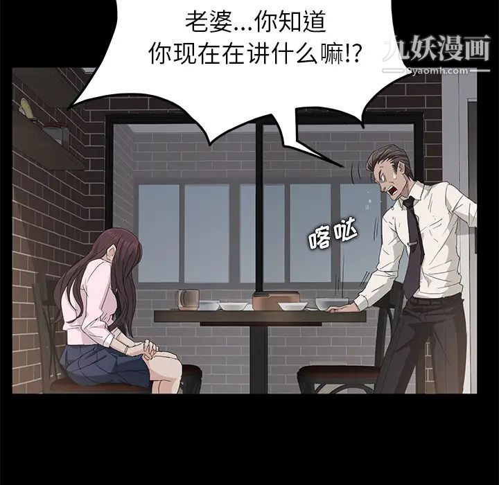 《卖身契约》漫画最新章节第1话免费下拉式在线观看章节第【141】张图片