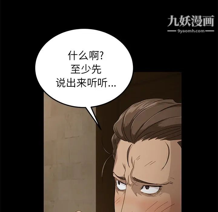 《卖身契约》漫画最新章节第1话免费下拉式在线观看章节第【38】张图片