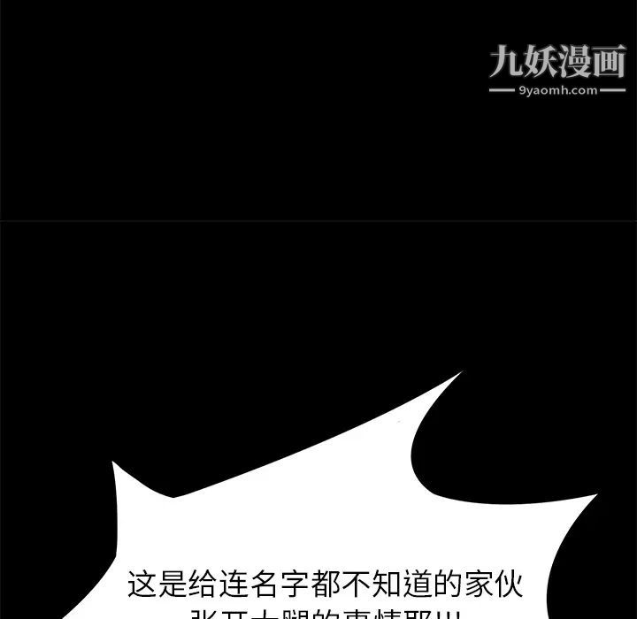 《卖身契约》漫画最新章节第1话免费下拉式在线观看章节第【142】张图片