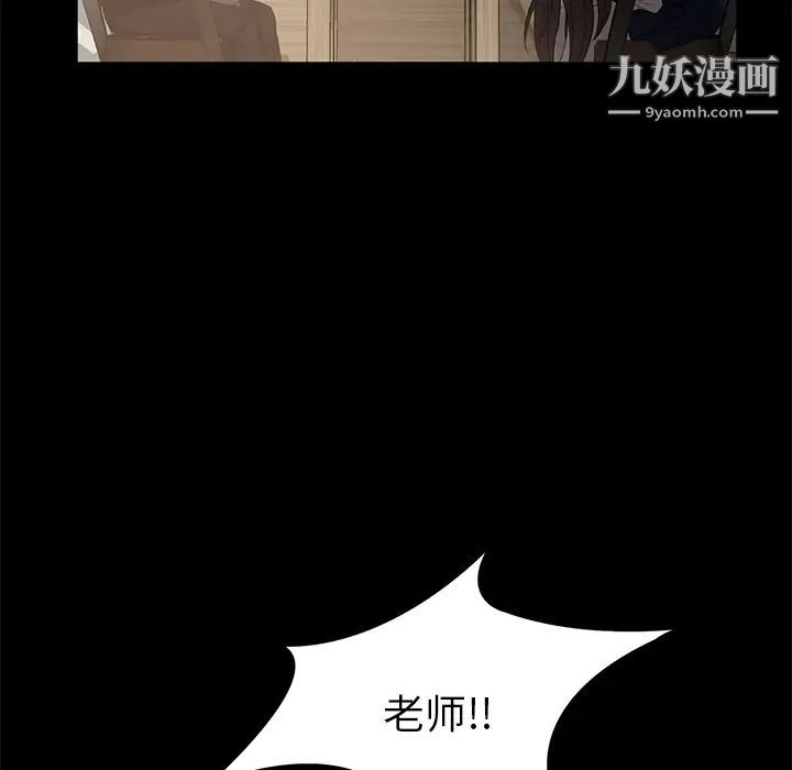 《卖身契约》漫画最新章节第1话免费下拉式在线观看章节第【108】张图片