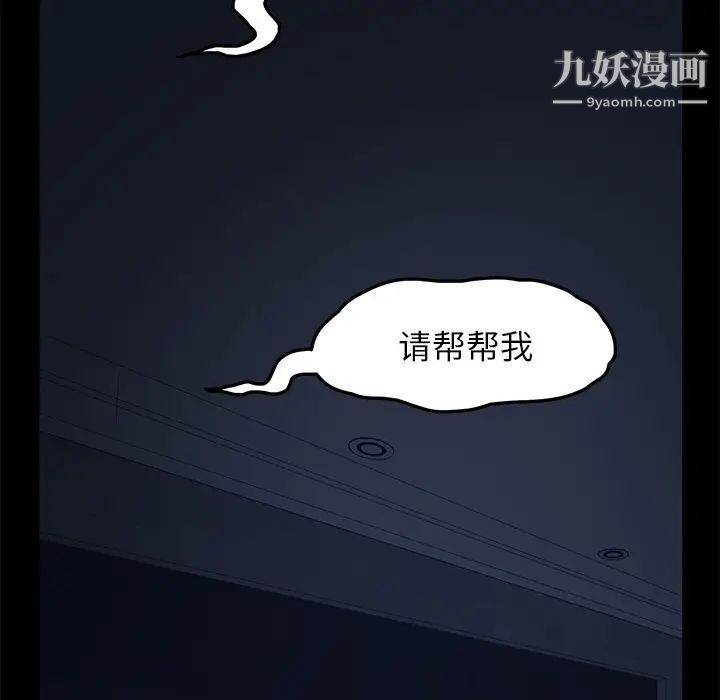 《卖身契约》漫画最新章节第1话免费下拉式在线观看章节第【128】张图片