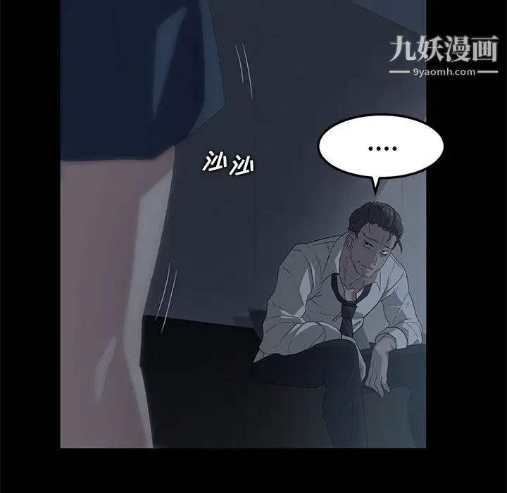 《卖身契约》漫画最新章节第1话免费下拉式在线观看章节第【75】张图片