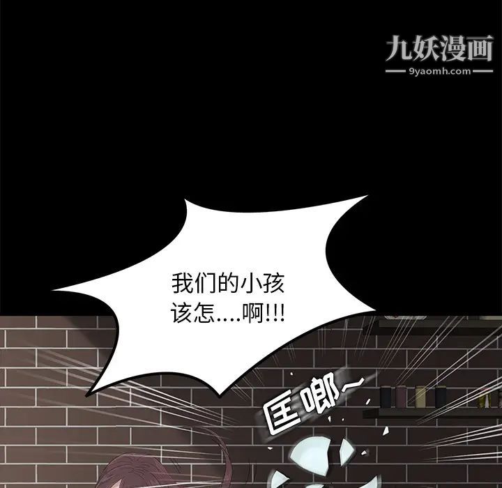 《卖身契约》漫画最新章节第1话免费下拉式在线观看章节第【150】张图片