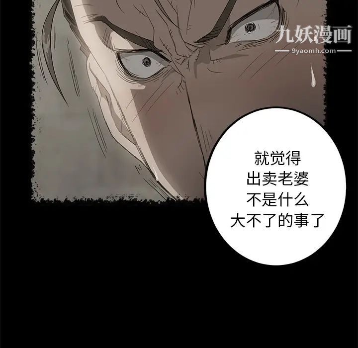 《卖身契约》漫画最新章节第1话免费下拉式在线观看章节第【59】张图片