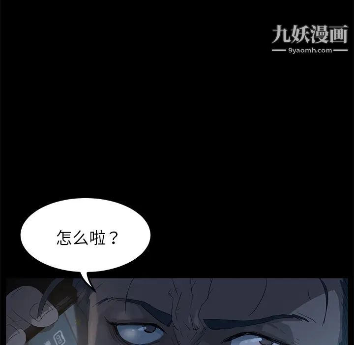 《卖身契约》漫画最新章节第1话免费下拉式在线观看章节第【80】张图片