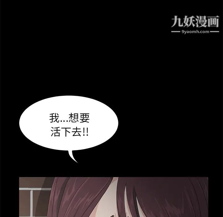 《卖身契约》漫画最新章节第1话免费下拉式在线观看章节第【159】张图片