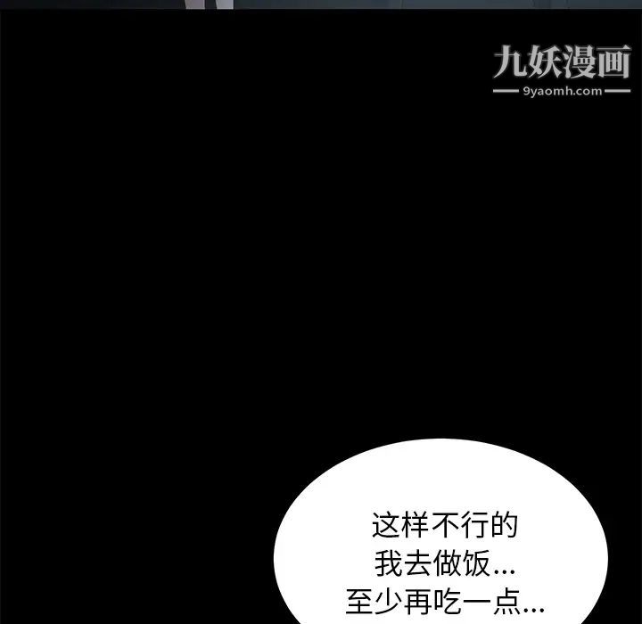 《卖身契约》漫画最新章节第1话免费下拉式在线观看章节第【72】张图片