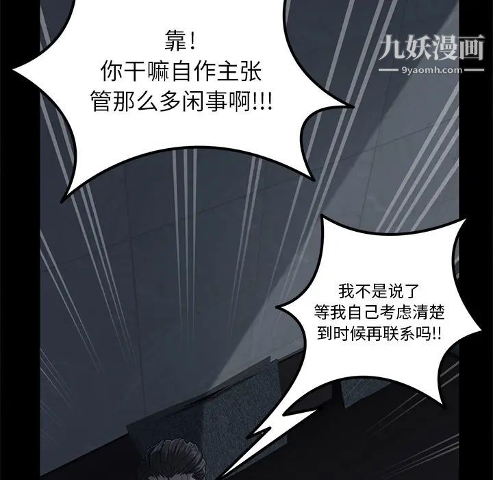 《卖身契约》漫画最新章节第1话免费下拉式在线观看章节第【88】张图片