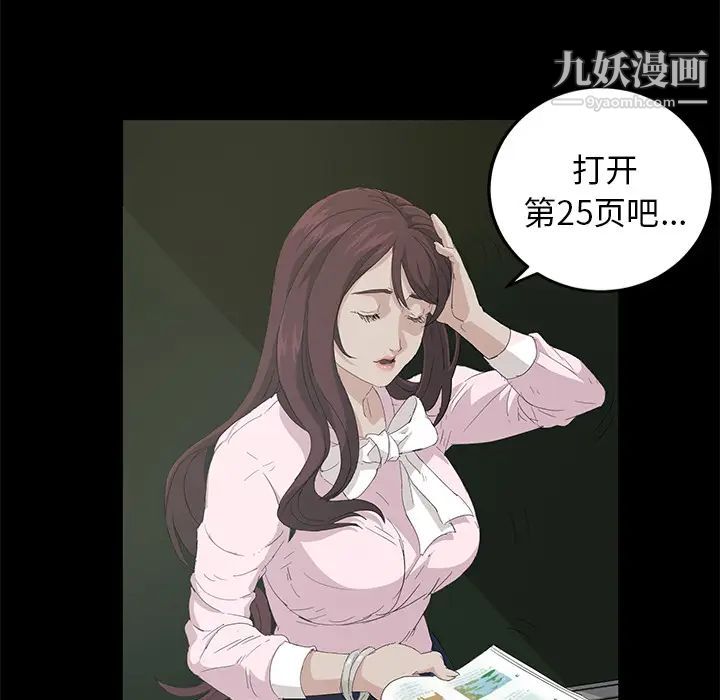 《卖身契约》漫画最新章节第1话免费下拉式在线观看章节第【112】张图片