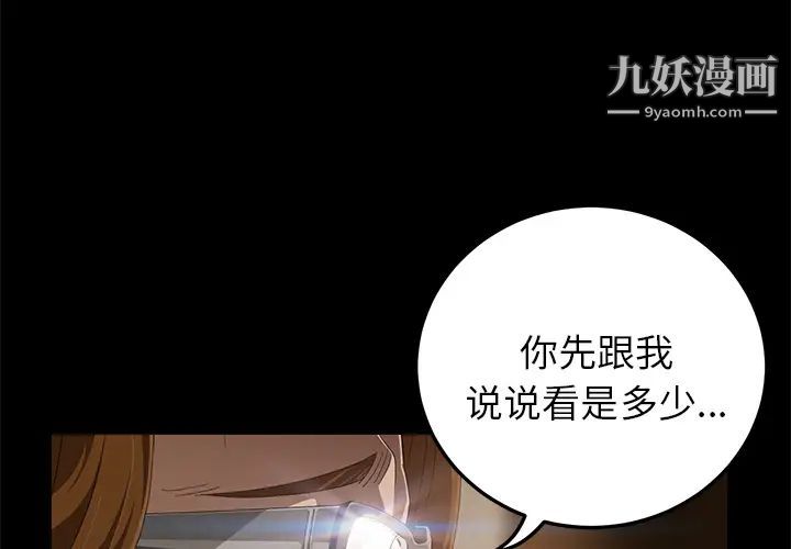 《卖身契约》漫画最新章节第1话免费下拉式在线观看章节第【4】张图片