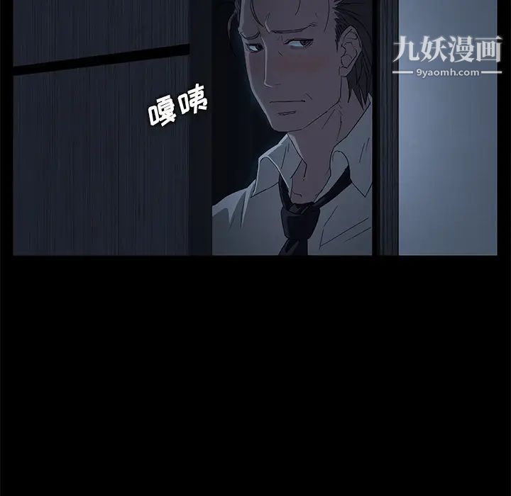 《卖身契约》漫画最新章节第1话免费下拉式在线观看章节第【45】张图片