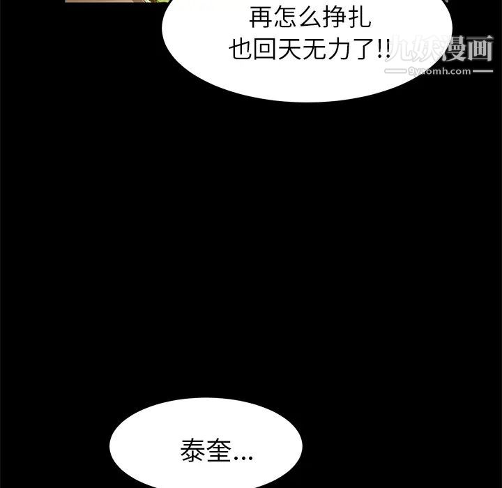 《卖身契约》漫画最新章节第1话免费下拉式在线观看章节第【27】张图片