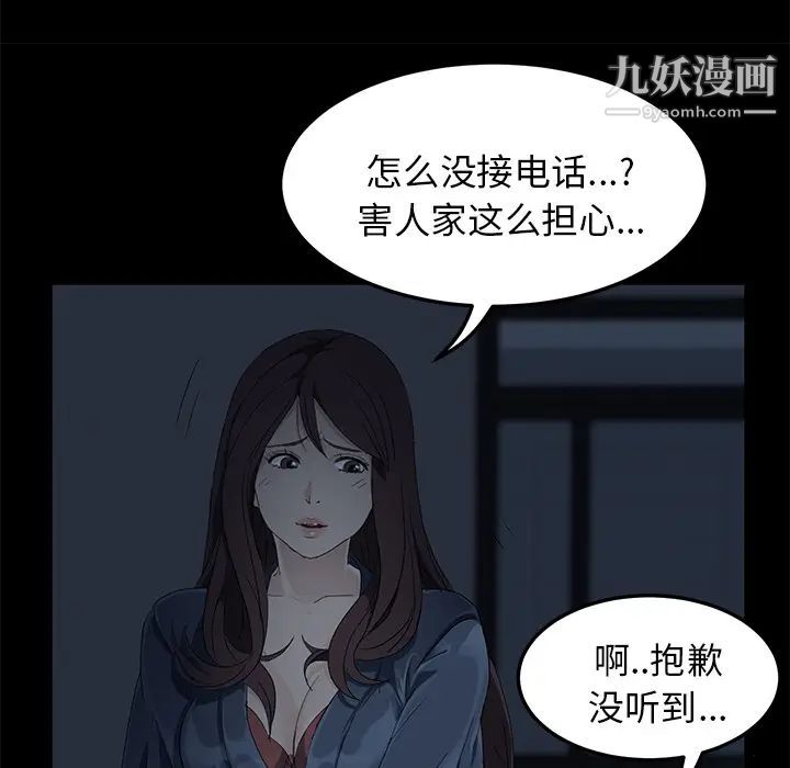 《卖身契约》漫画最新章节第1话免费下拉式在线观看章节第【69】张图片