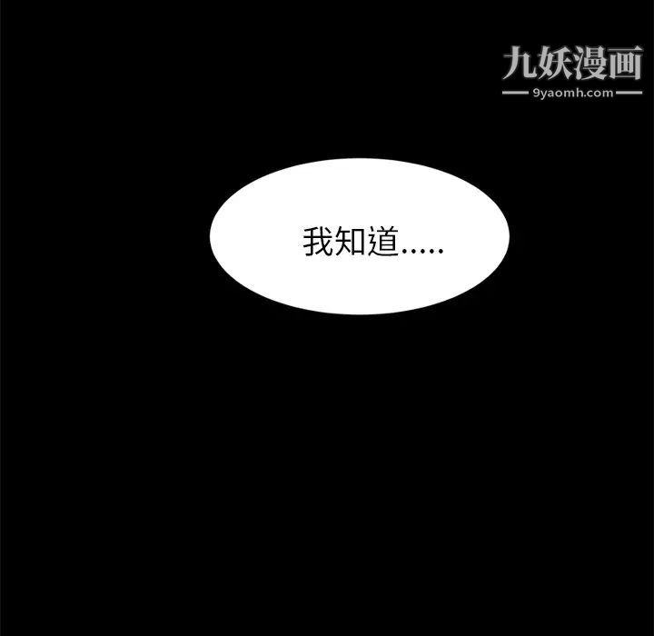 《卖身契约》漫画最新章节第1话免费下拉式在线观看章节第【147】张图片