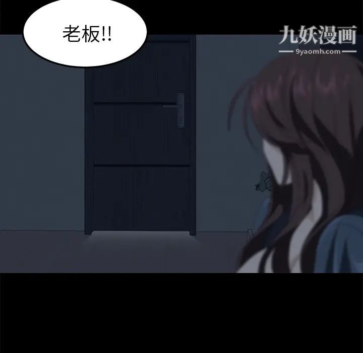 《卖身契约》漫画最新章节第1话免费下拉式在线观看章节第【124】张图片