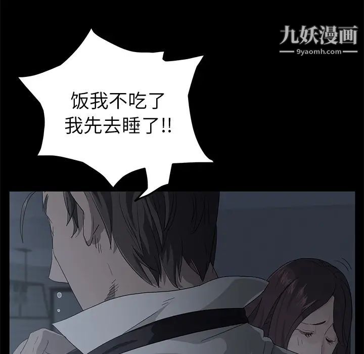 《卖身契约》漫画最新章节第1话免费下拉式在线观看章节第【94】张图片