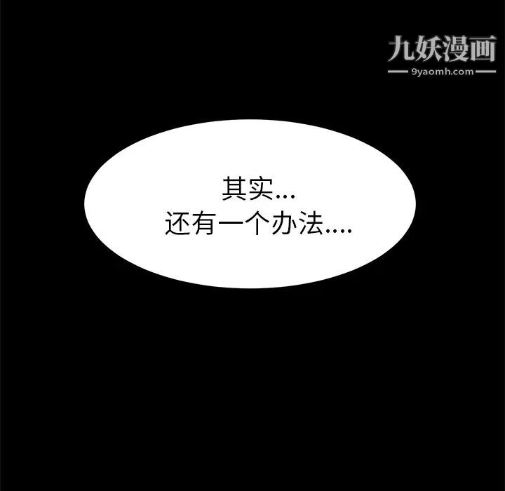 《卖身契约》漫画最新章节第1话免费下拉式在线观看章节第【30】张图片