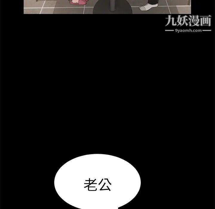 《卖身契约》漫画最新章节第1话免费下拉式在线观看章节第【133】张图片