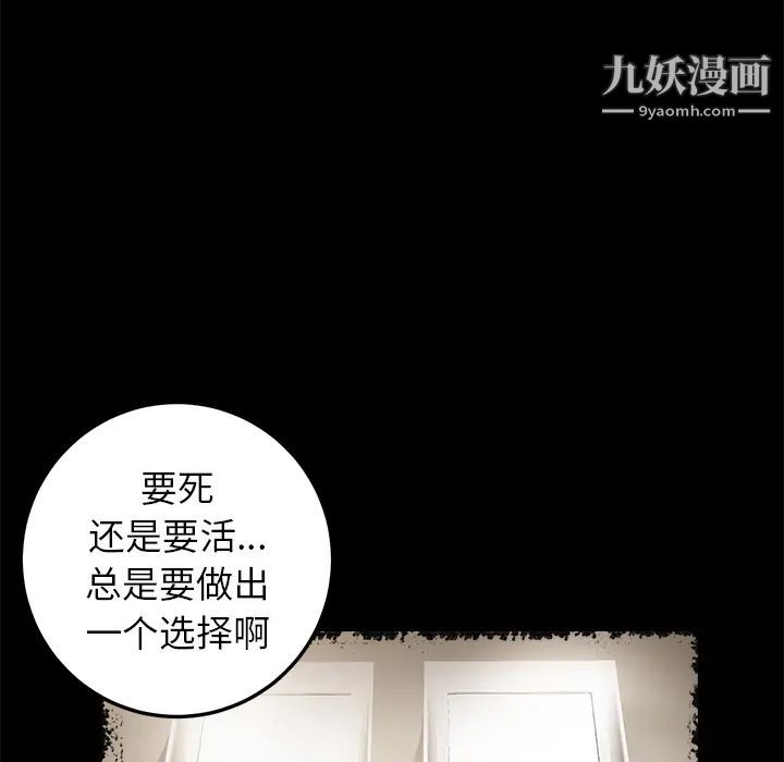 《卖身契约》漫画最新章节第1话免费下拉式在线观看章节第【60】张图片