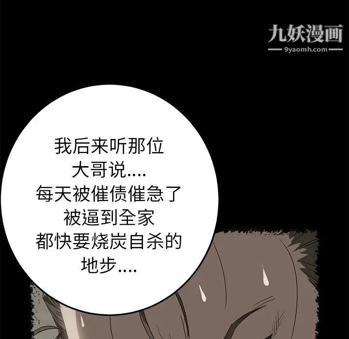 《卖身契约》漫画最新章节第1话免费下拉式在线观看章节第【58】张图片