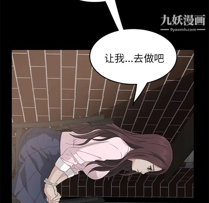 《卖身契约》漫画最新章节第1话免费下拉式在线观看章节第【134】张图片