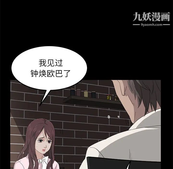 《卖身契约》漫画最新章节第1话免费下拉式在线观看章节第【137】张图片