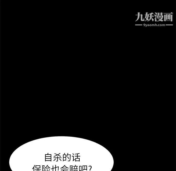 《卖身契约》漫画最新章节第1话免费下拉式在线观看章节第【21】张图片