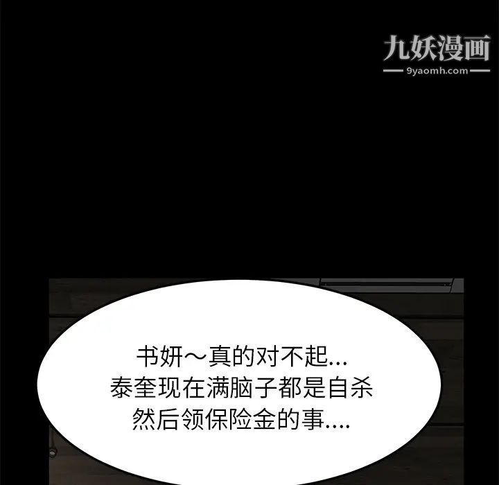 《卖身契约》漫画最新章节第1话免费下拉式在线观看章节第【106】张图片