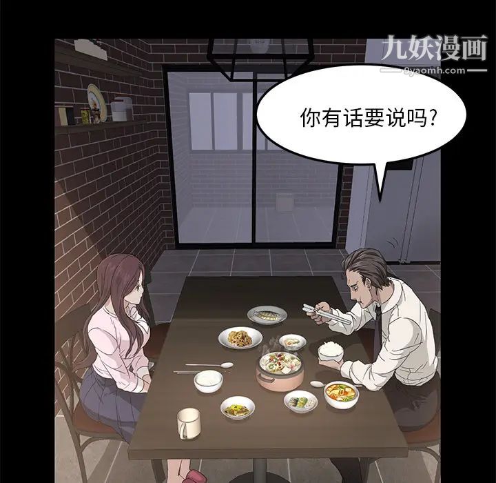 《卖身契约》漫画最新章节第1话免费下拉式在线观看章节第【132】张图片