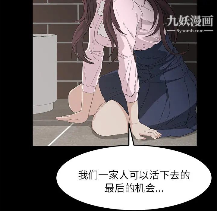 《卖身契约》漫画最新章节第1话免费下拉式在线观看章节第【157】张图片