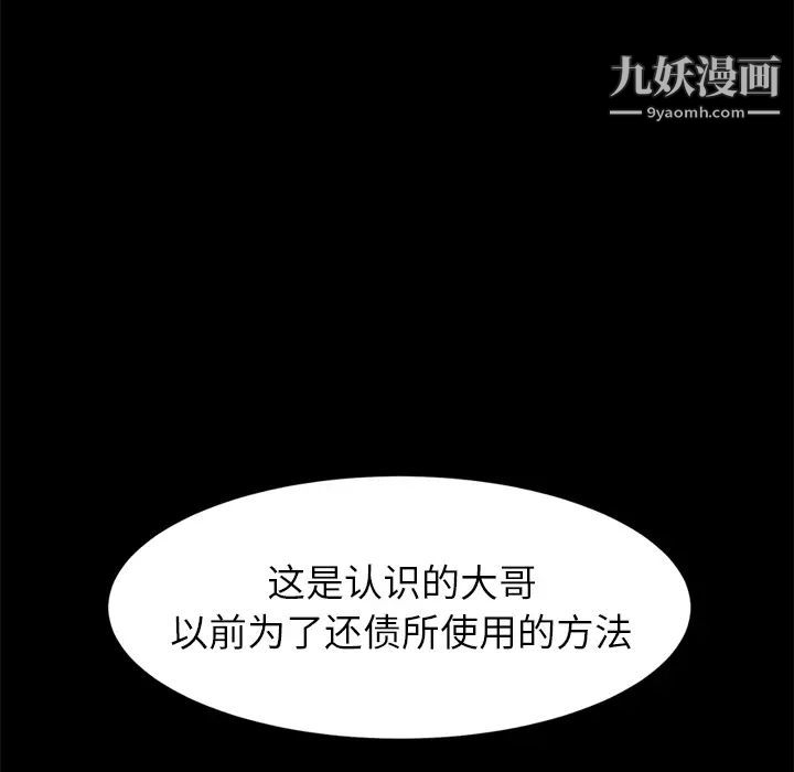 《卖身契约》漫画最新章节第1话免费下拉式在线观看章节第【52】张图片