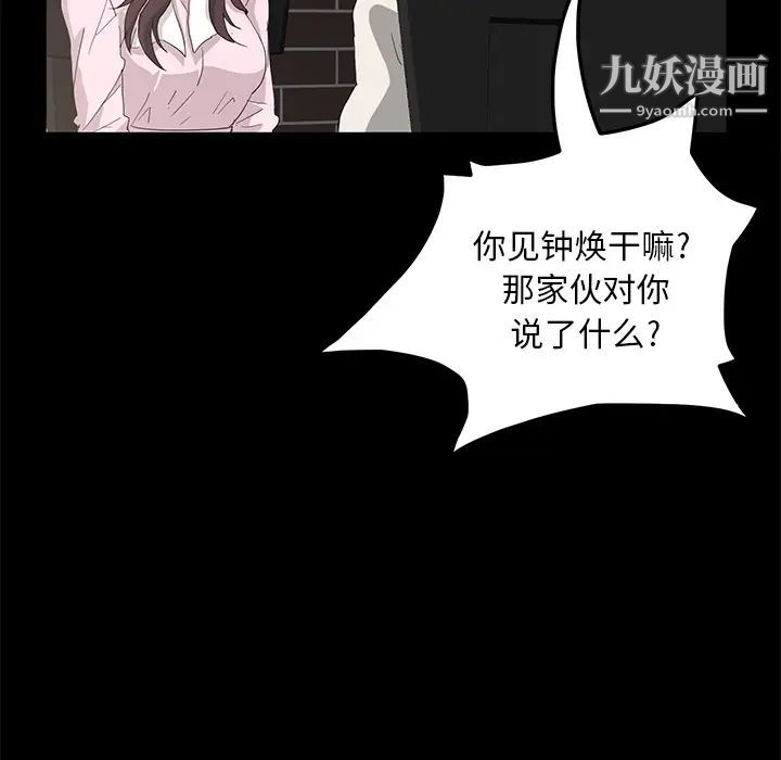 《卖身契约》漫画最新章节第1话免费下拉式在线观看章节第【138】张图片