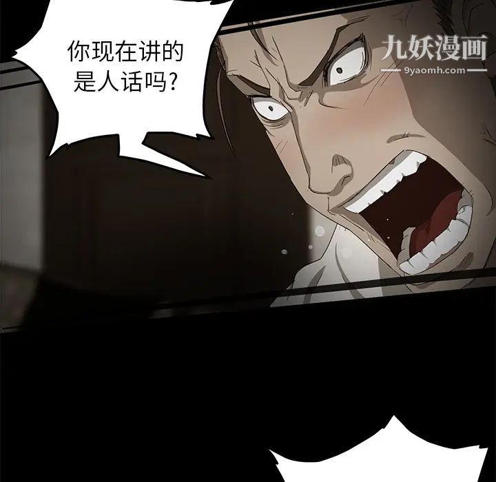 《卖身契约》漫画最新章节第1话免费下拉式在线观看章节第【54】张图片